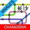 Whale's Changsha Metro Subway Map 鲸长沙地铁地图
