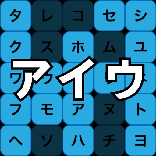 Learn Japanese Katakana Game - It's study skills. iOS App