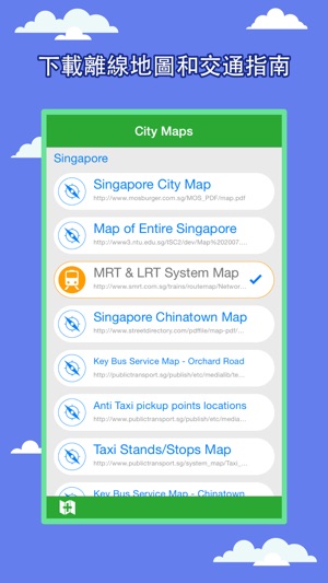 新加坡交通指南 - 出行旅游必備(圖1)-速報App