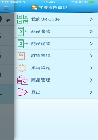 兆豐兩岸購 screenshot 2