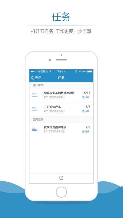 三只蚂蚁CRM screenshot-4