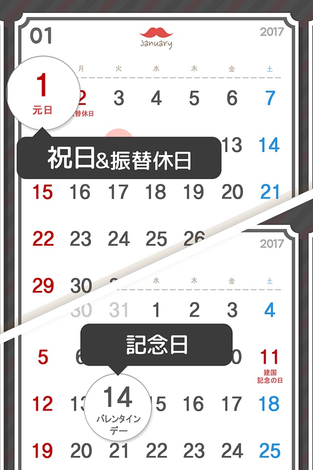 卓上カレンダー2017：シンプルカレンダー screenshot 2