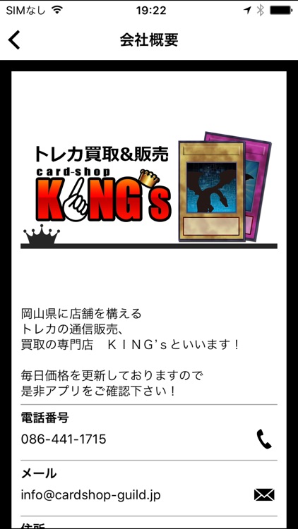 【トレカ販売買取専門店 King's】公式通販アプリ