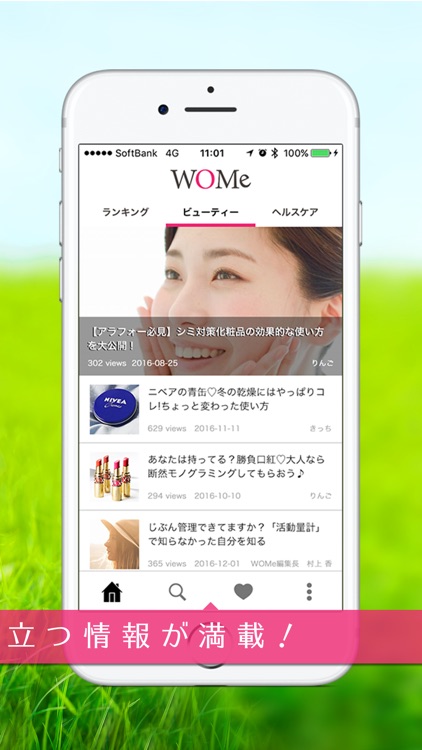 [ウォミィ] - 大人の女性向け美容・ライフスタイルメディア- WOMe