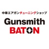 エアガンやサバゲーグッズ専門通販Gunsmith BATON