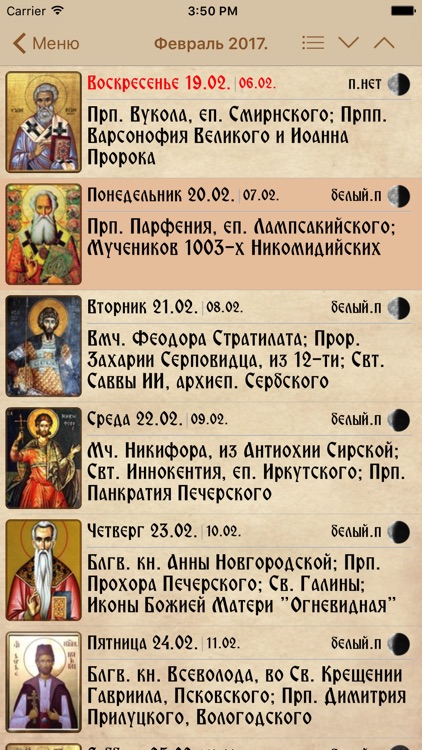 Russian Orthodox Calendar Pro