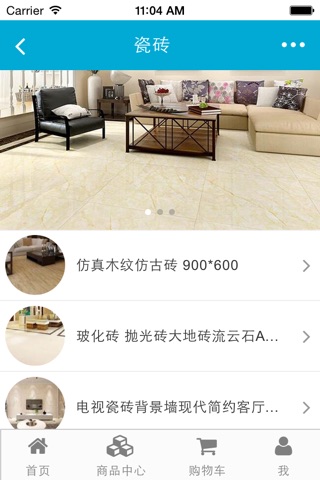 滁州建材网 screenshot 3