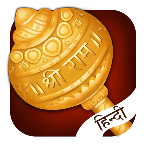 Hanuman Chalisa,Sunderkand in Hindi-Meaning pro icon