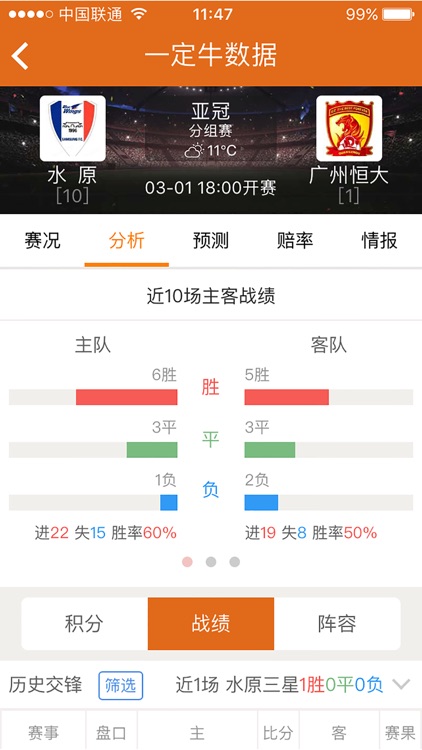 竞彩足球-足球彩票体彩网投注平台