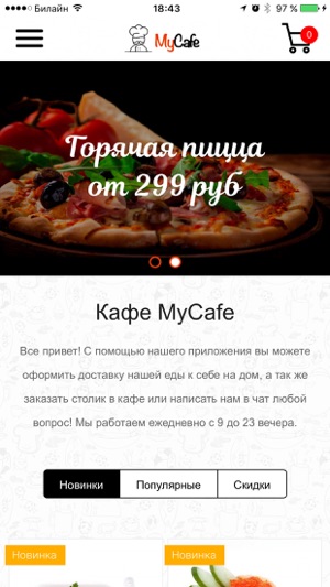 MyCafe - доставка еды(圖1)-速報App