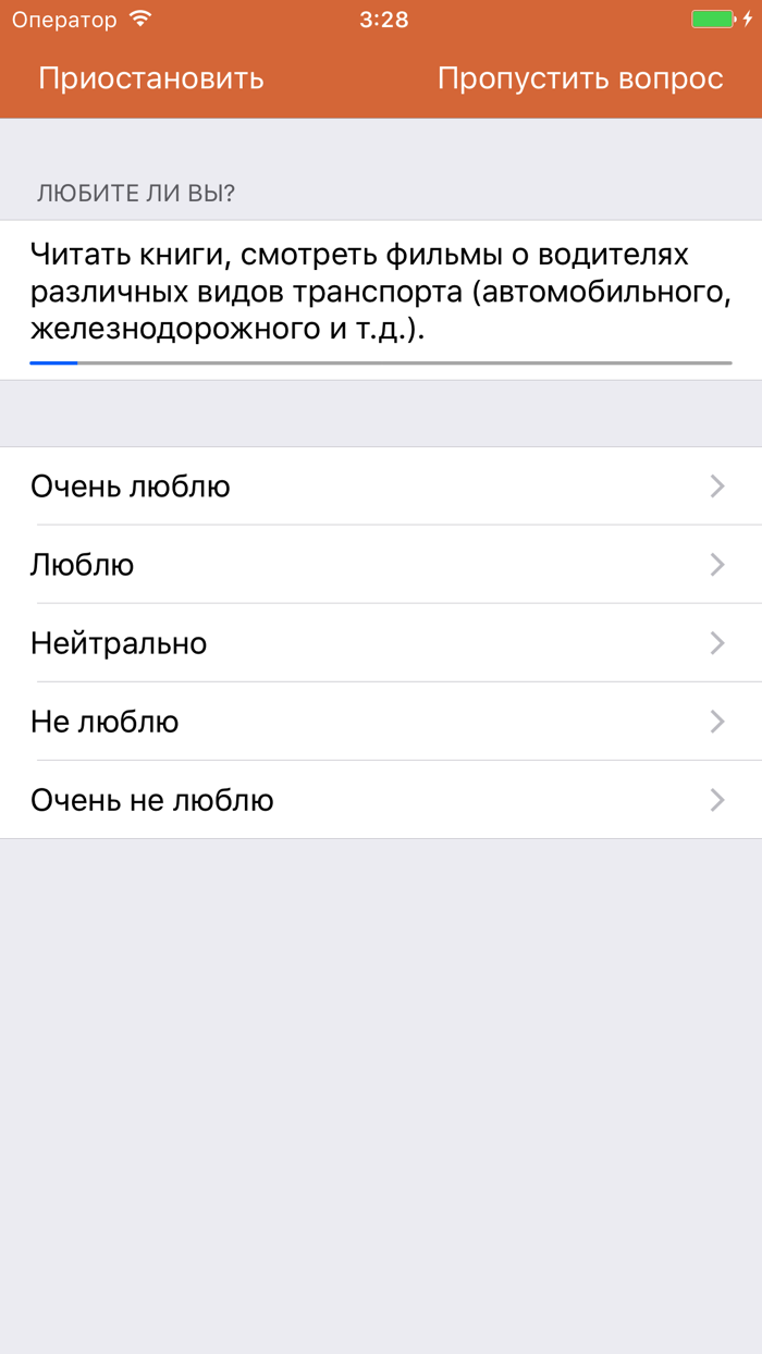 Профориентир