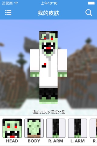 Skin Creator: Diamond Edition screenshot 3