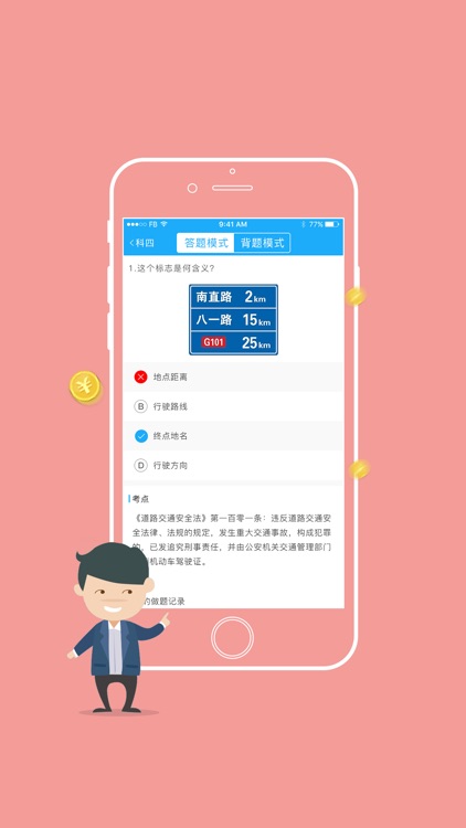 中寰小白乐驾 screenshot-3