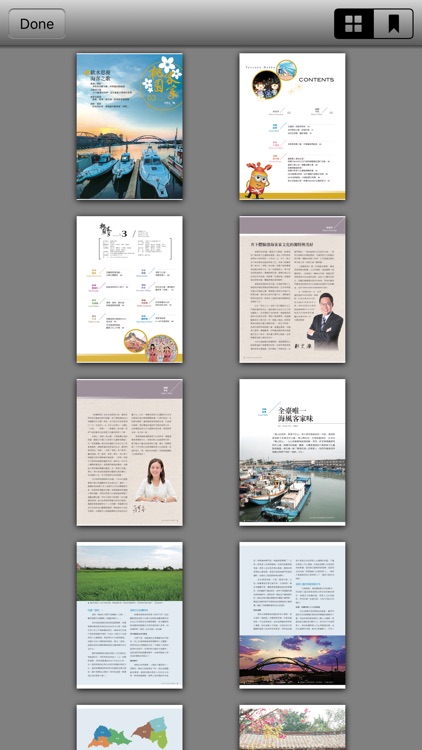 桃園客家季刊 screenshot-3