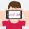 A Quiz game that teaches you new things about Arabic or the Arab world