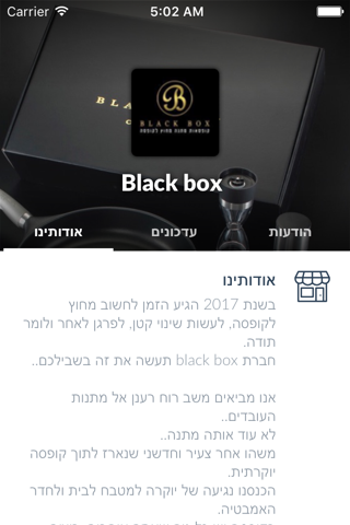 Black box by AppsVillage screenshot 3