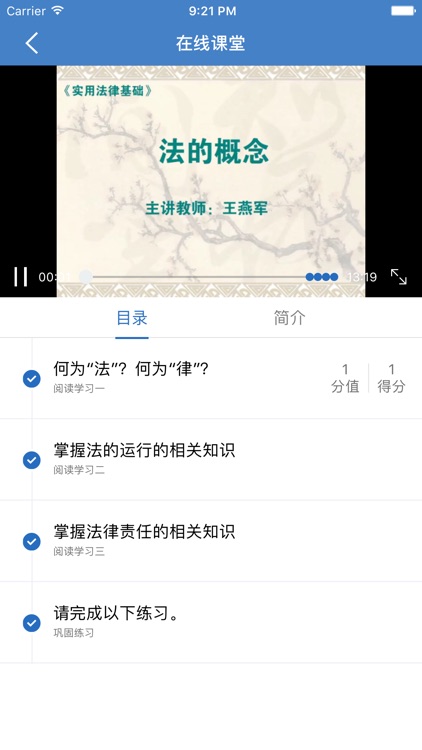 广州工程学院 screenshot-4