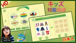 Game screenshot Kids iq test japanese キッズ テスト日本語 apk