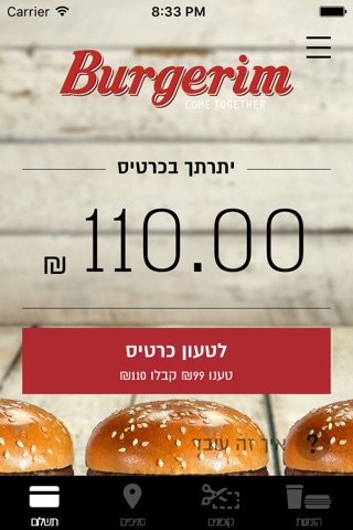 Burgerim screenshot 3