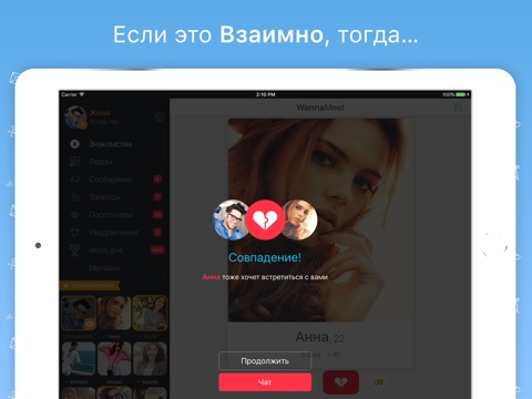 WannaMeet – Dating & Chat App screenshot 4