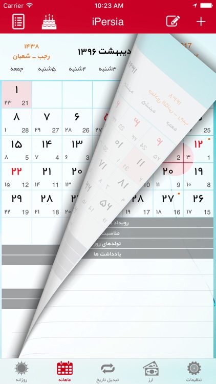 iPersia Calendar (Taghvim & Arz) ارز و تقویم