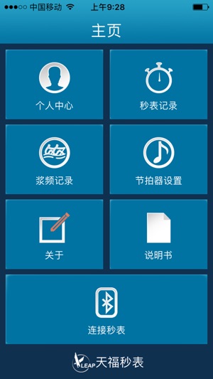 LeapTimer(圖1)-速報App