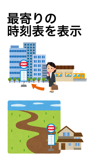 My時刻表 Lite(圖2)-速報App