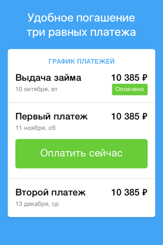 Andgo.travel – дешевые авиабилеты в кредит screenshot 3