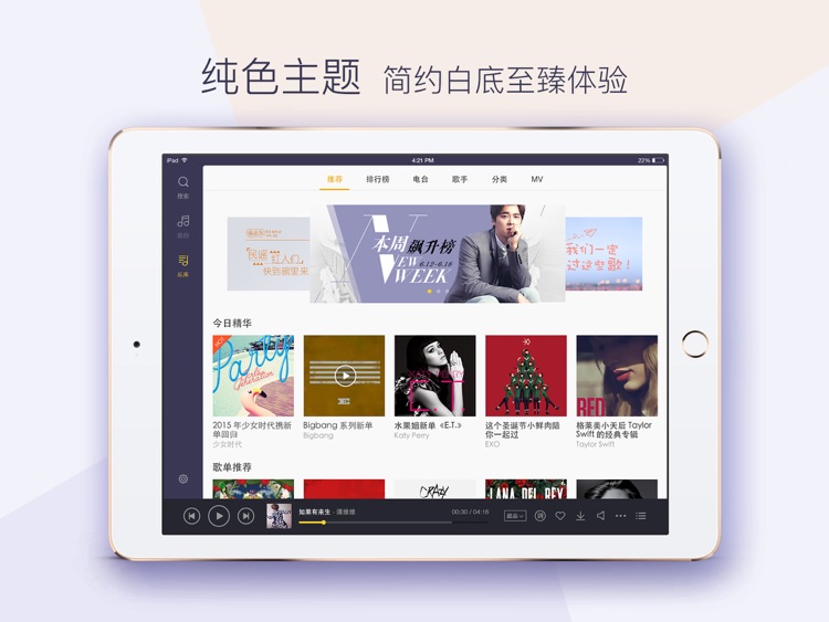 酷我音乐HD-无损在线播放