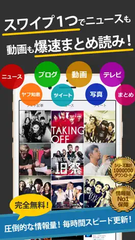 Game screenshot ワンオクまとめったー for ONE OK ROCK(ワンオクロック) mod apk