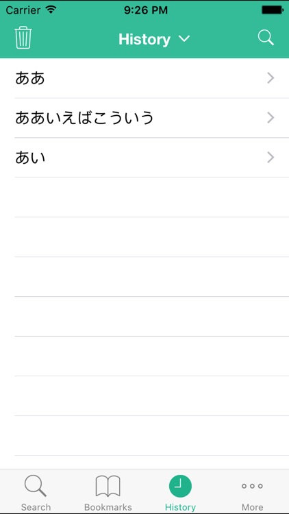 Từ Điển Nhật Việt (Japanese Vietnamese Dictionary) screenshot-3