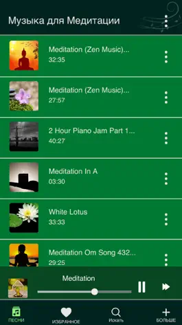 Game screenshot Релаксирующая Музыка для Медитации mod apk
