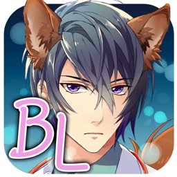 イケメン医者◆ケモ彼！〜俺達のＢＬ病棟〜◆恋愛ゲーム