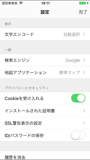 CLOMO SecuredBrowser +i-FILTER(圖3)-速報App