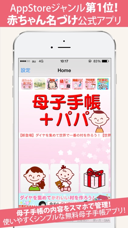 母子手帳+パパ ママと赤ちゃんの健康管理