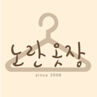 노란옷장