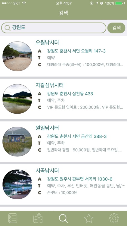 고고 낚시 screenshot-3