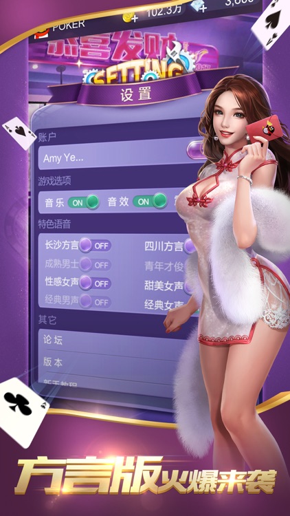欢乐拼三张-腾讯版