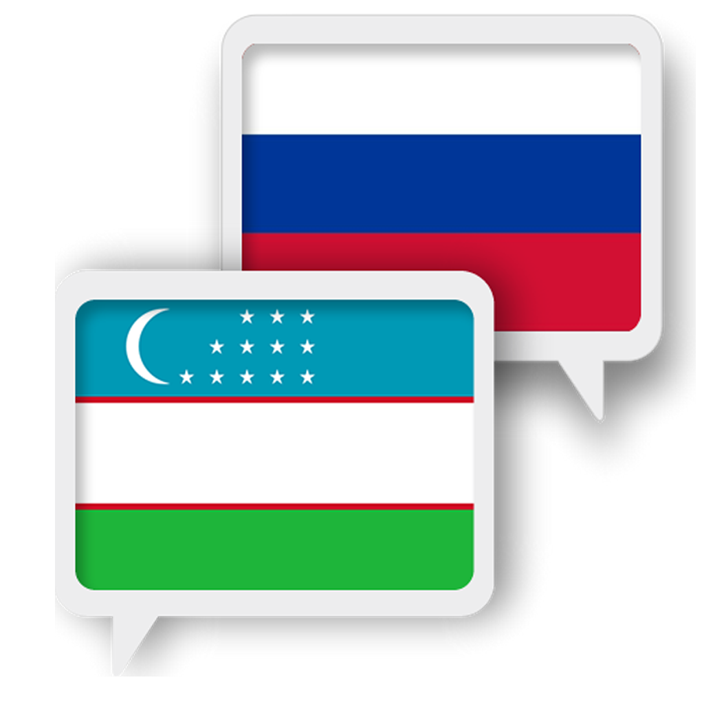 Узбекские русские переводчики