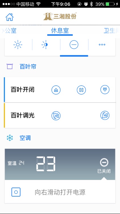 湘海智能 screenshot-3