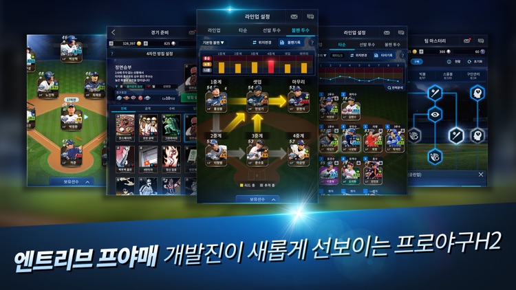 프로야구 H2