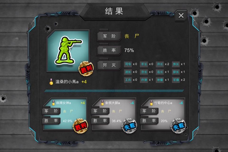 陸軍棋大戰Online screenshot 3