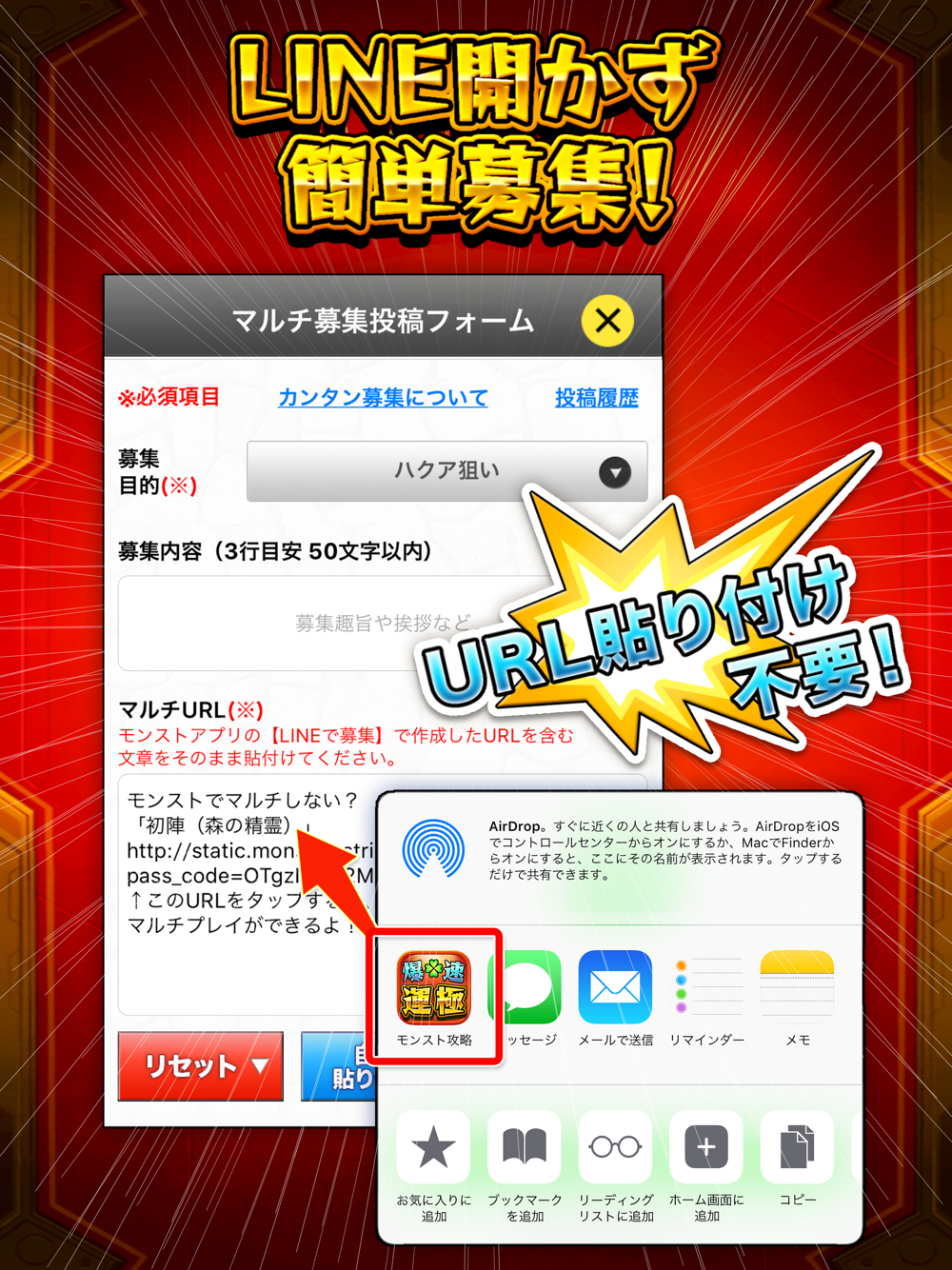 爆速運極 マルチ募集掲示板 For モンスト Free Download App For Iphone Steprimo Com