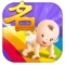 This app is a very useful app for find a Chinese name