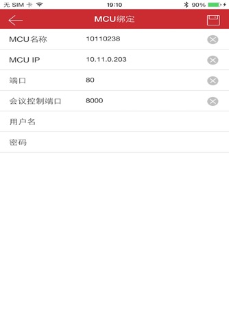 会视通 screenshot 4