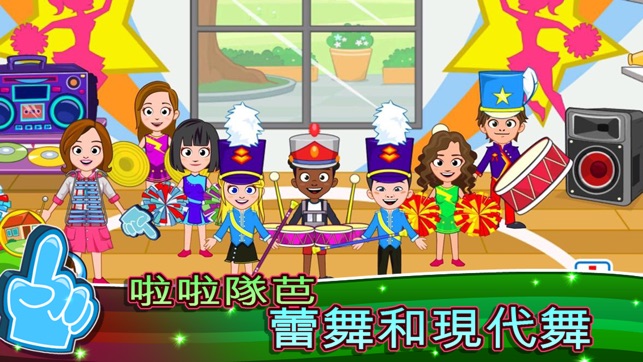 My Town : Dance School(圖3)-速報App