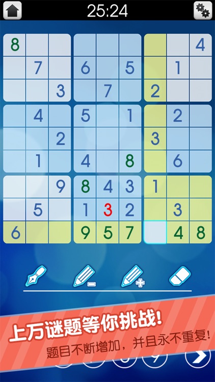 sudoku.2017 screenshot-0