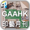 GAAHK Phone