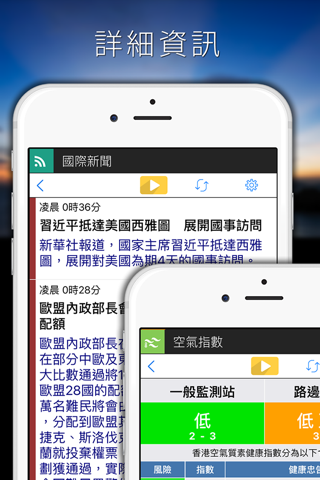 香港新聞 RSS 自動閲讀器 - 香港早晨 screenshot 4
