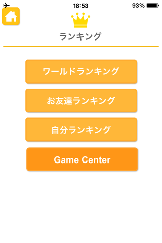どっちの金額が多い？（あそんでまなぶ！シリーズ） - náhled
